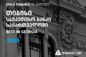 EMEA Finance-მა თიბისი საქართველოში 2019 წლის საუკეთესო ბანკად აღიარა