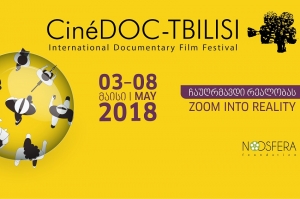 თბილისი დოკუმენტური კინოს ფესტივალს CinéDOC-Tbilisi მეექვსედ უმასპინძლებს