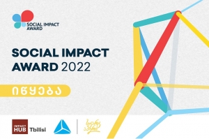 Social Impact Award 2022 იწყება