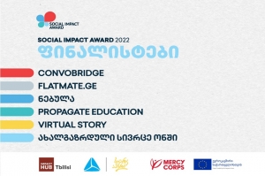 Social Impact Award 2022 ფინალისტი გუნდები გამოვლინდენ